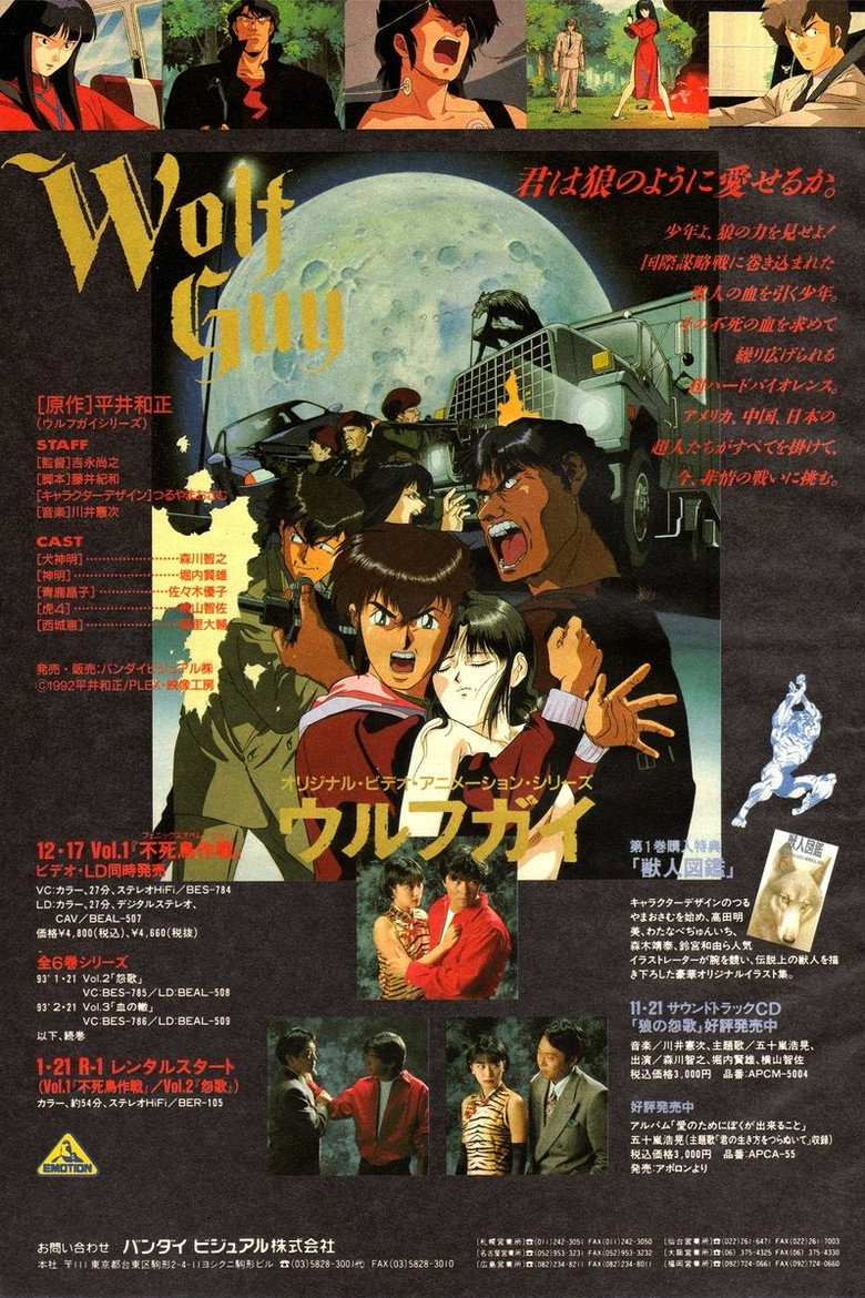 Wolf Guy poster background