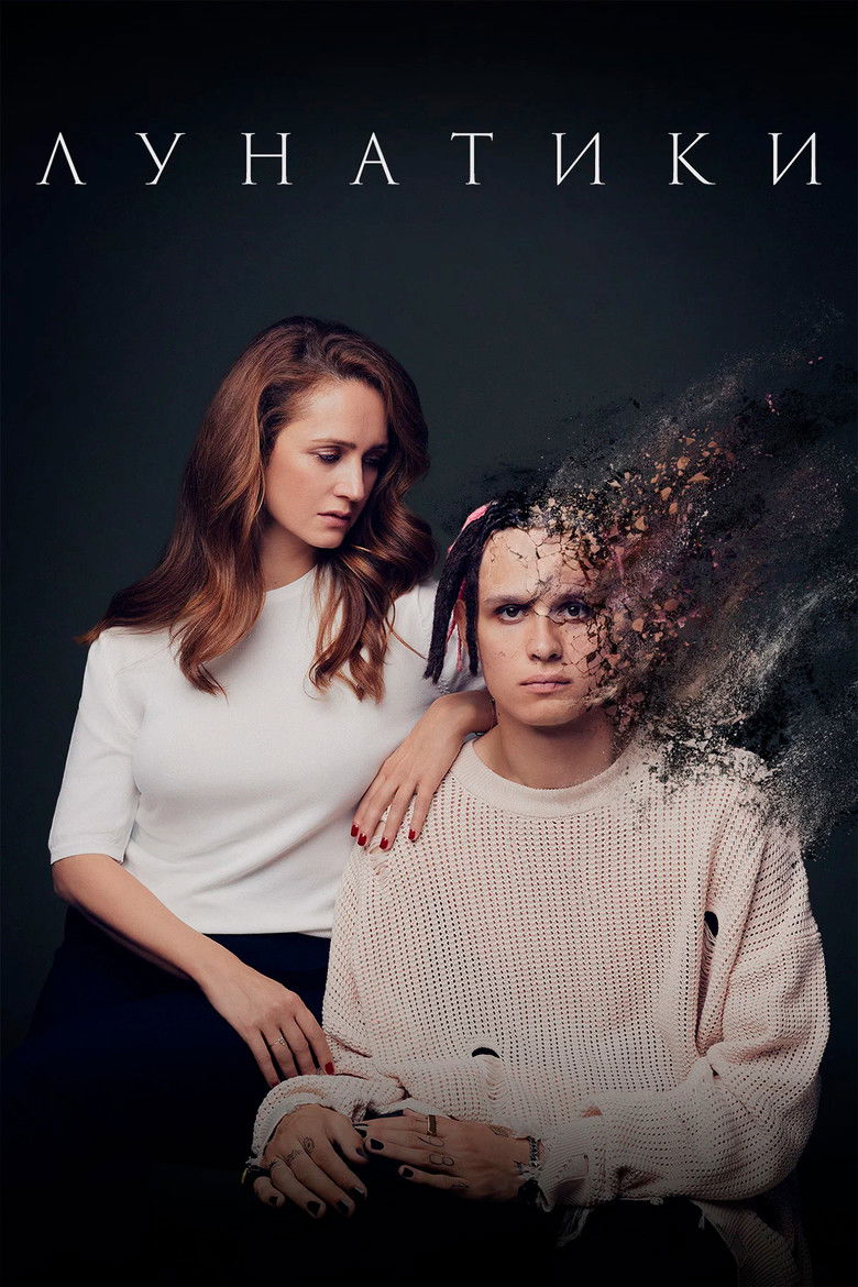 Sleepwalkers poster background