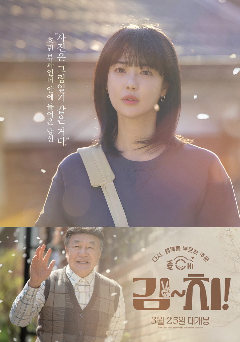 KIM~CHI! poster background