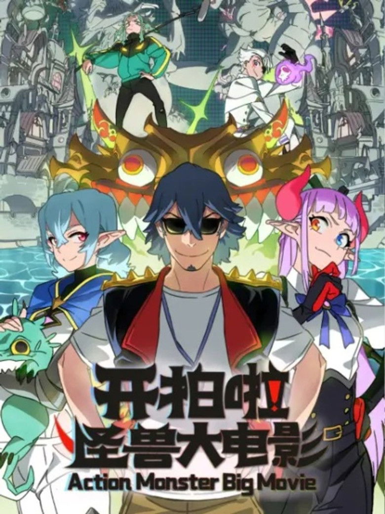 Action Monster Big Movie poster background