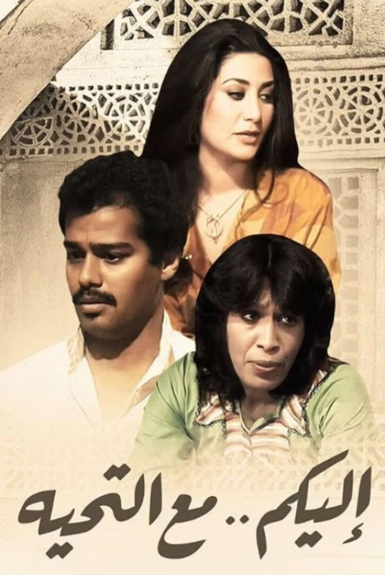 To you with greetings poster background