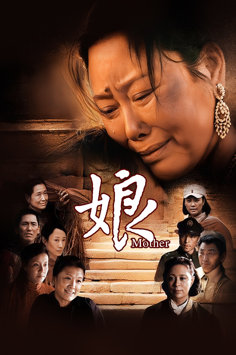 娘 poster background