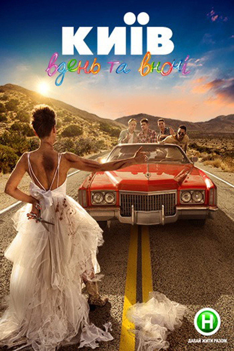 Kyiv Day and Night poster background