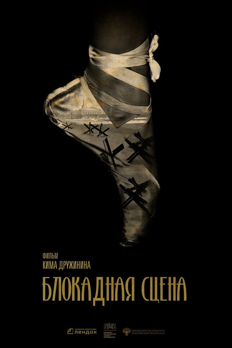 Blockade Scene poster background