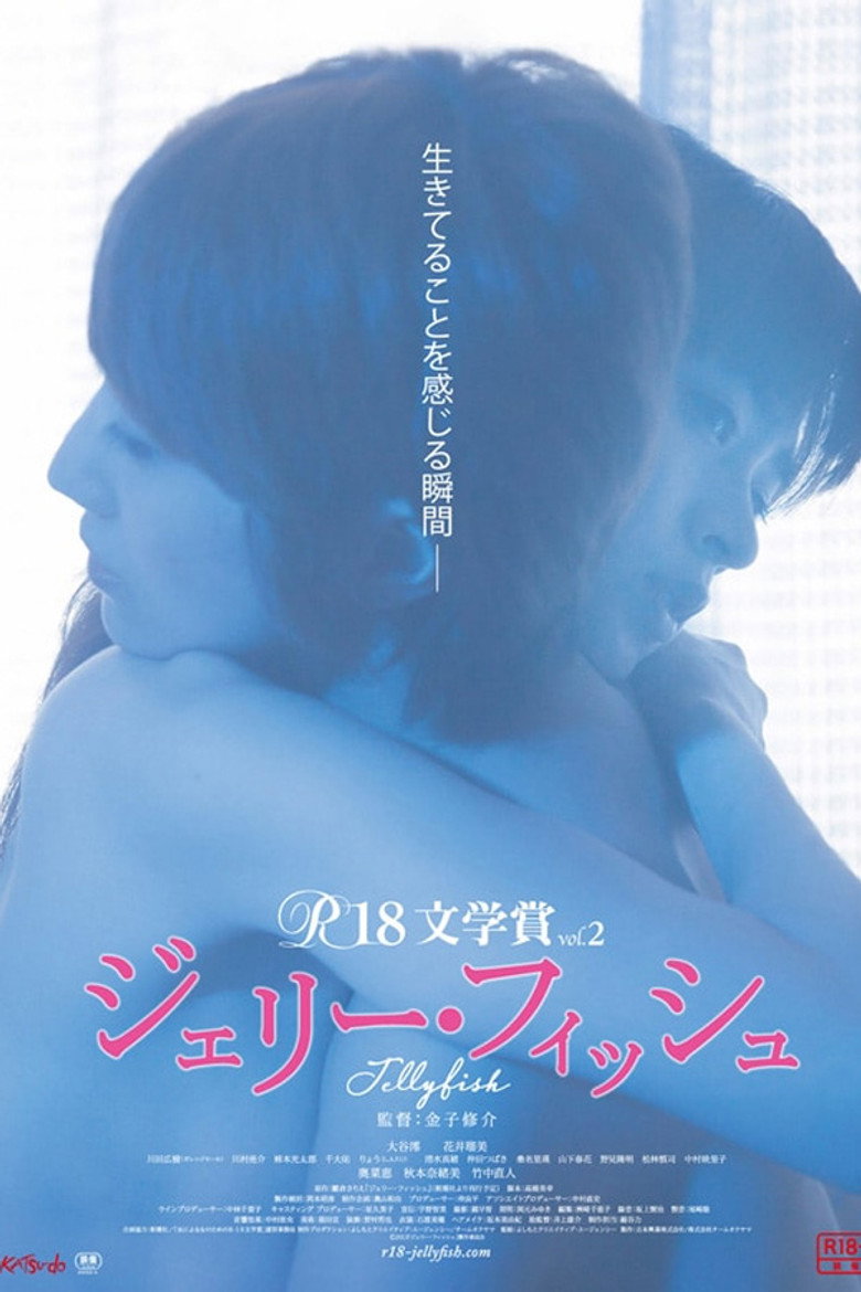 Jellyfish poster background