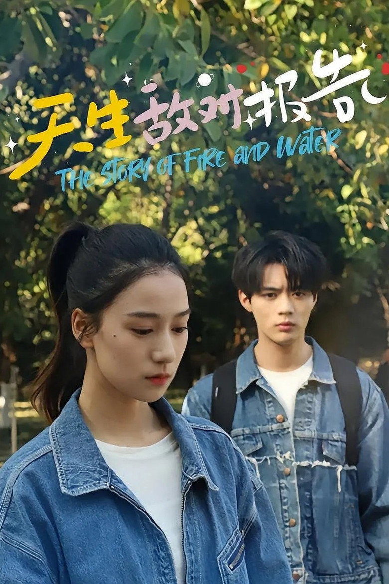 The Story of Fire and Water poster background