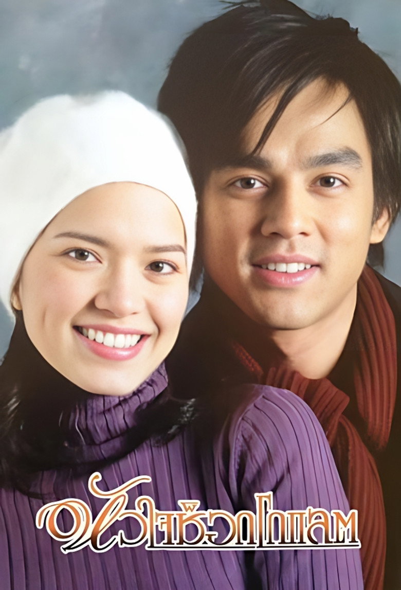 Hua Jai Chocolate poster background