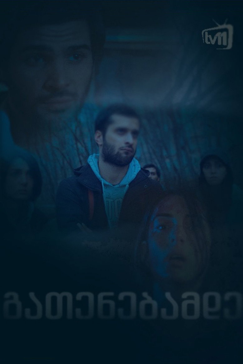 Till Sunrise poster background