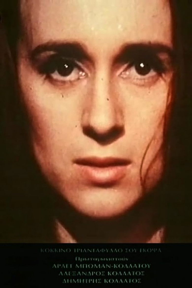 Κόκκινο τριαντάφυλλο σου έκοψα poster background