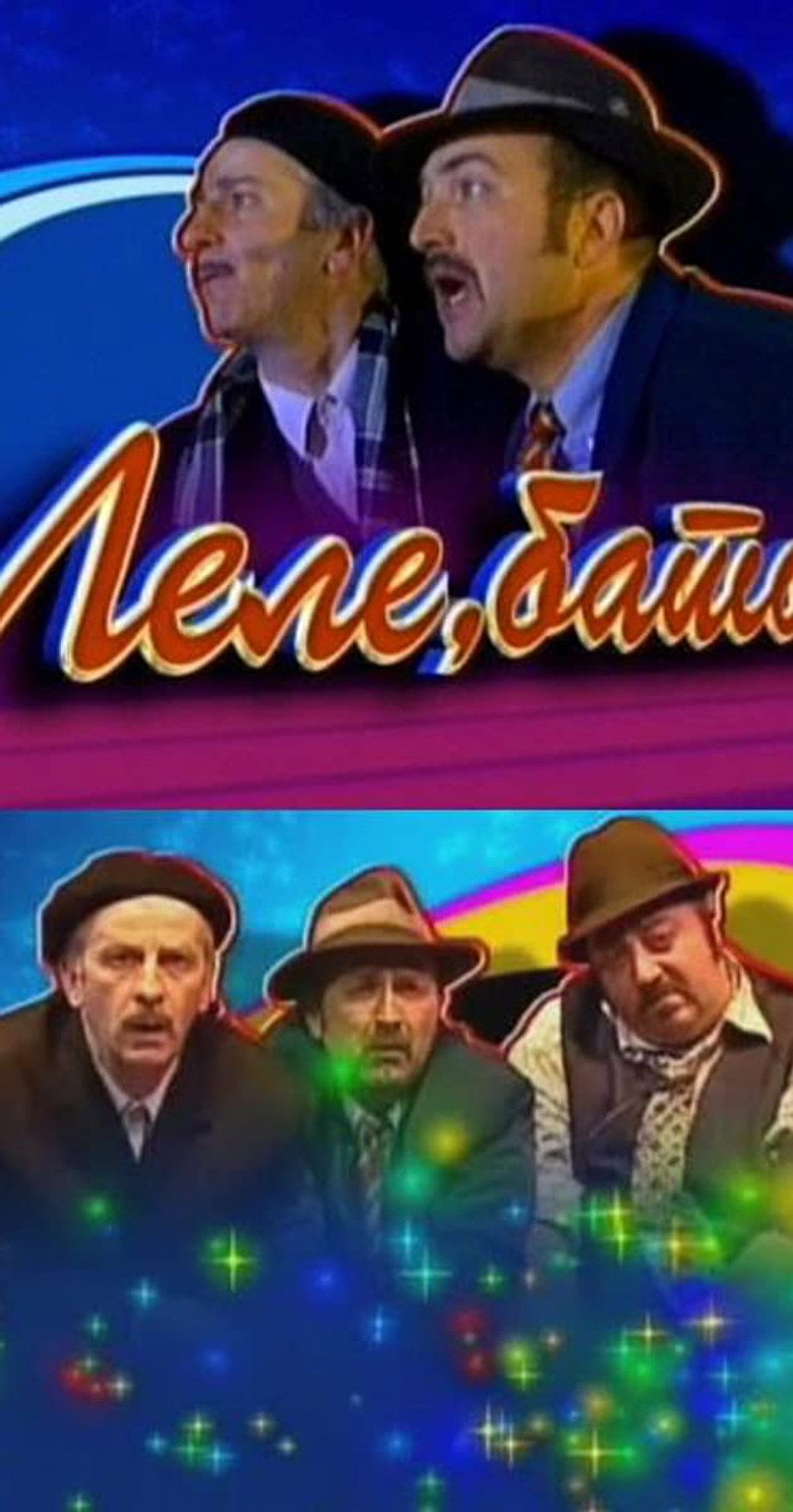 Gee, Bro! poster background