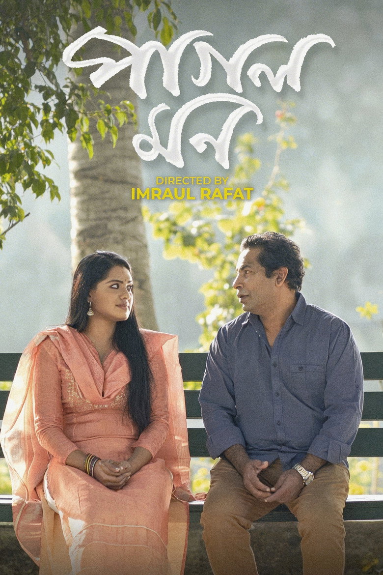 Pagol Mon poster background