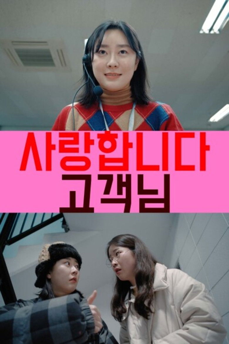 I Love You, Customer poster background