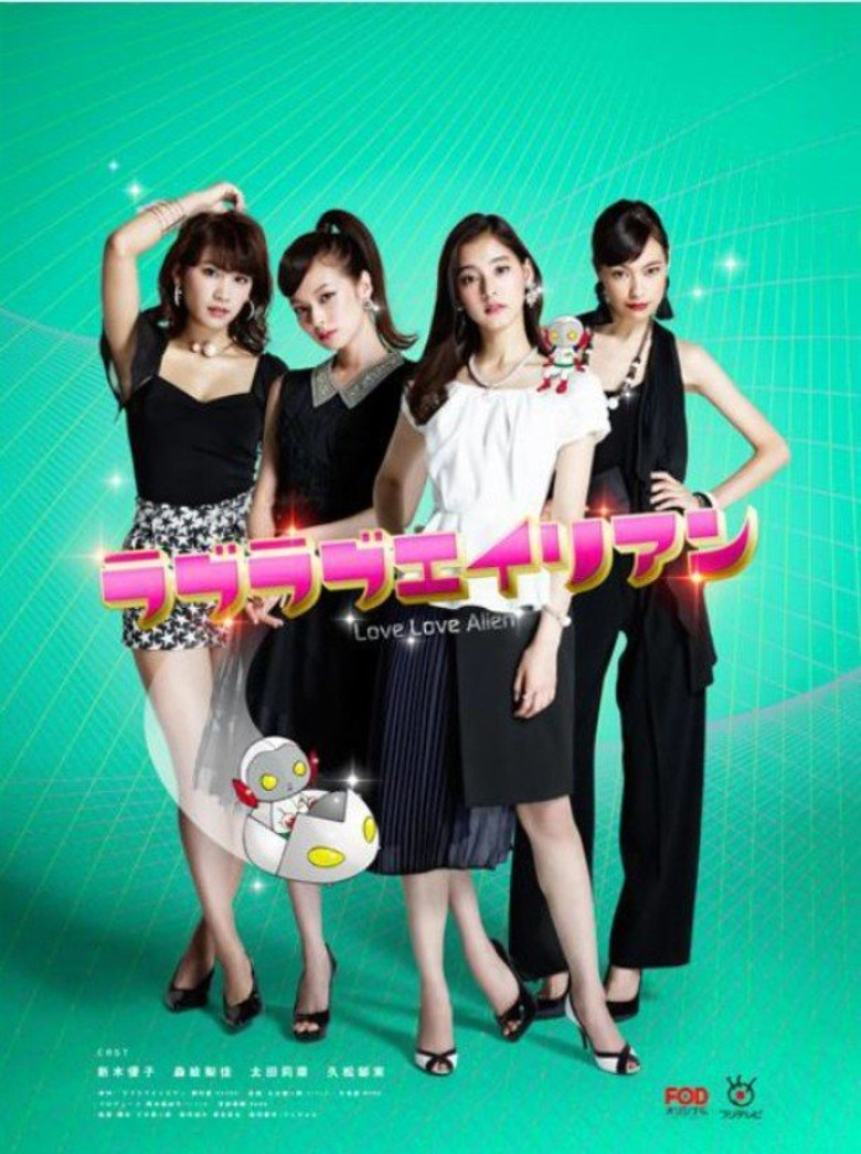 Love Love Alien poster background