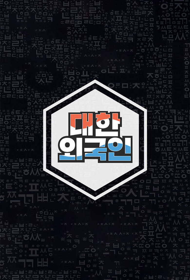 South Korean Foreigners poster background