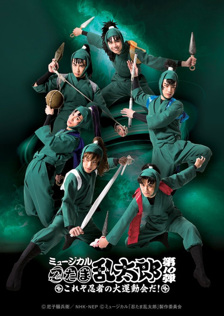 Nintama Rantarou 10th Musical: ~This is The Ninja's Big Sports Event!~ poster background