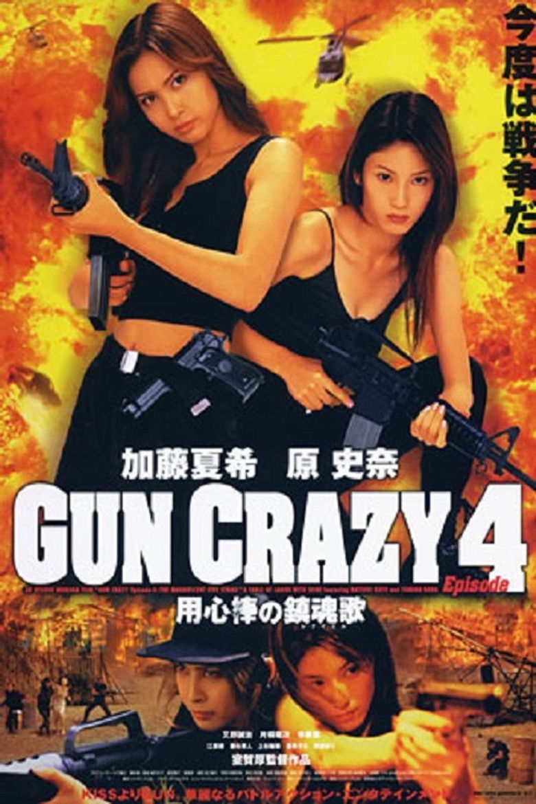 Gun Crazy 4: Requiem for a Bodyguard poster background