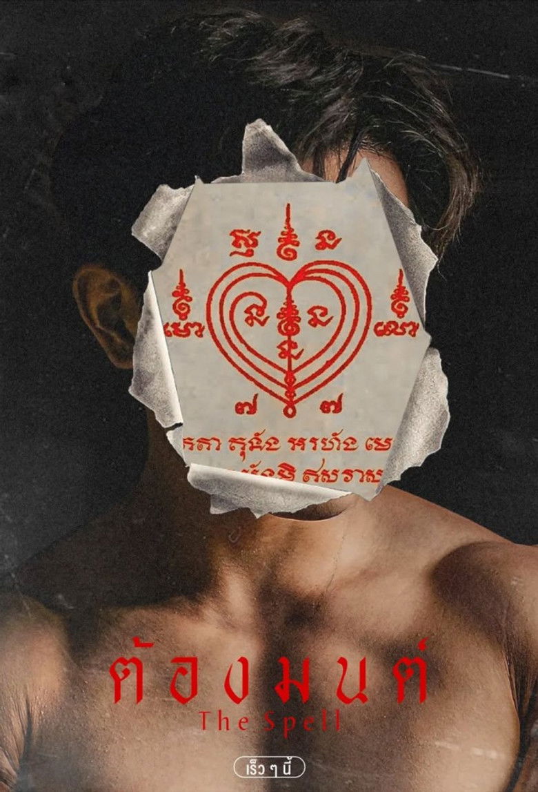 The Spell poster background