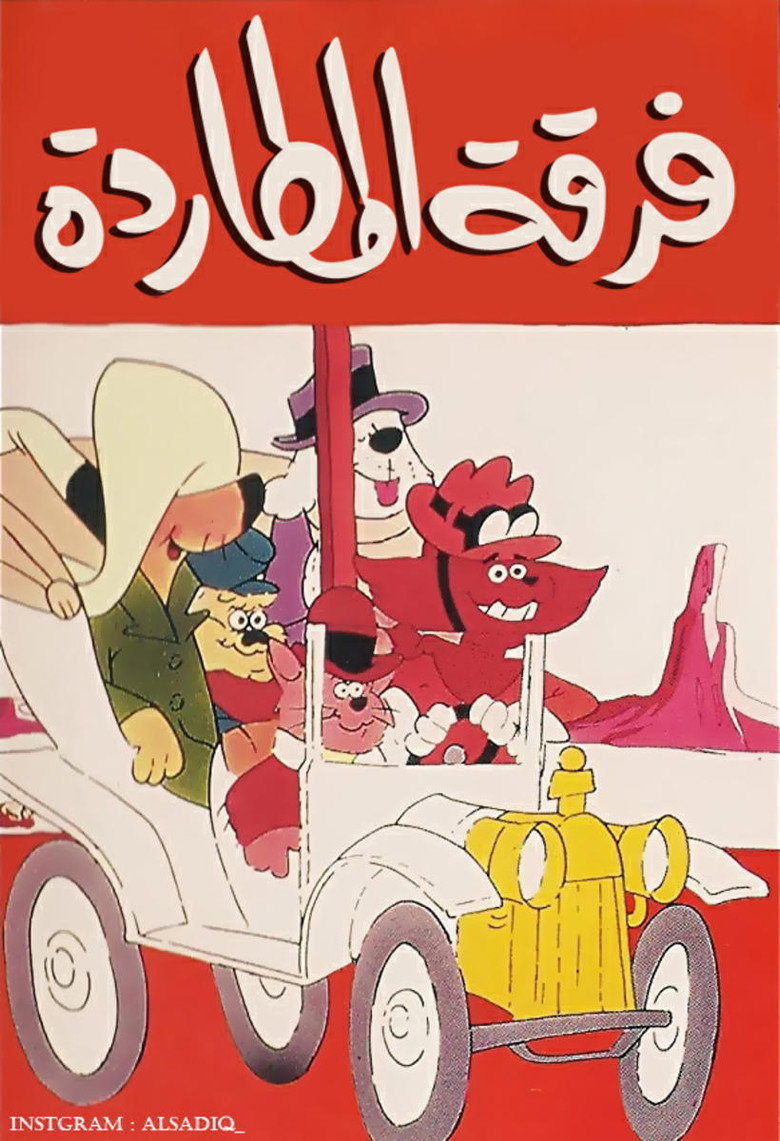 The Houndcats poster background