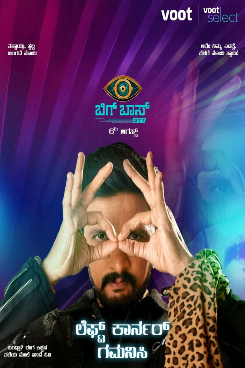 Bigg Boss Kannada poster background