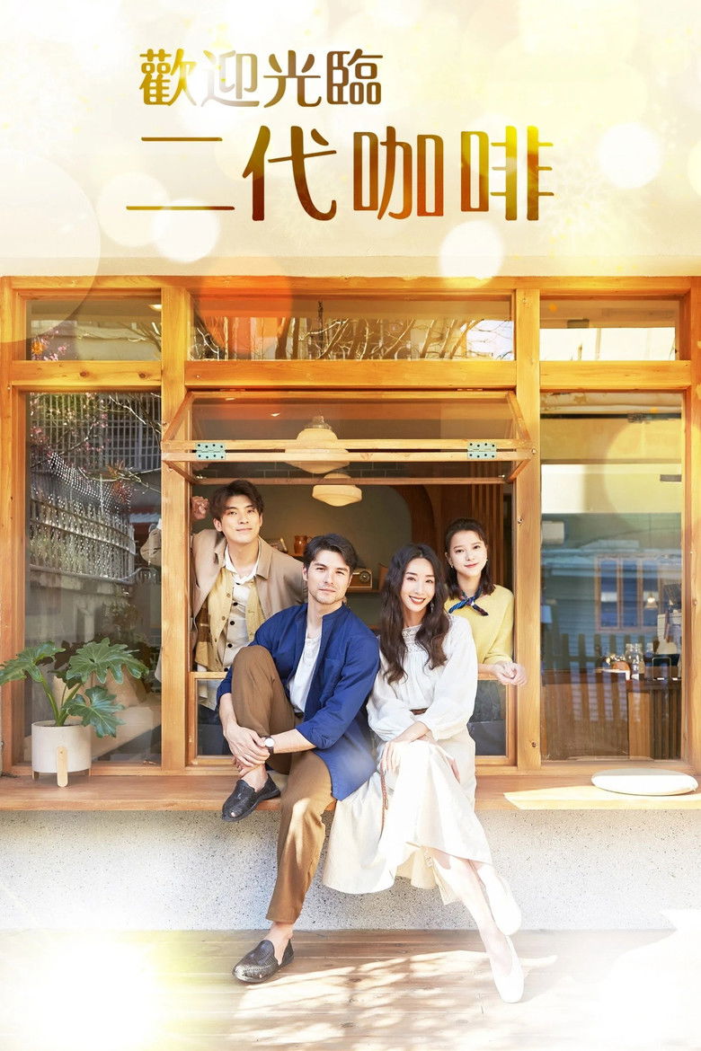 Would You Like a Cup of Coffee? poster background