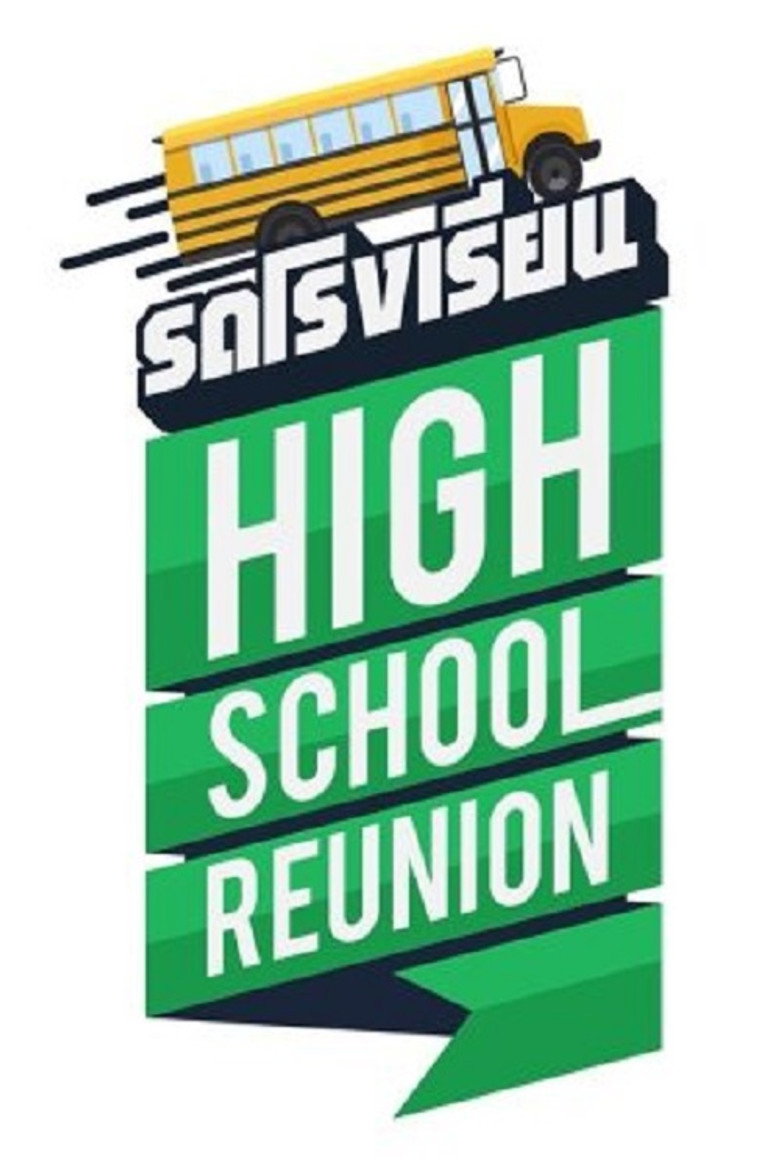 High School Reunion poster background