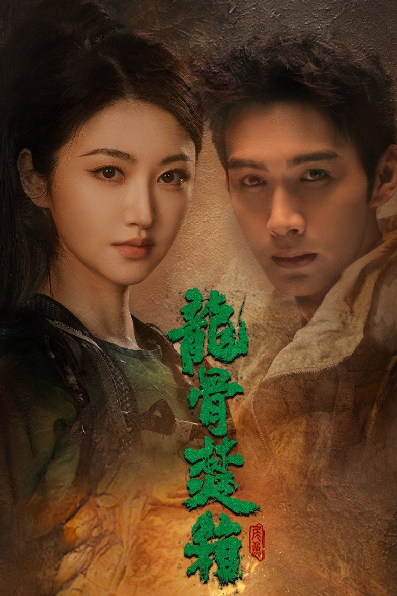 Long Gu Fen Xiang poster background