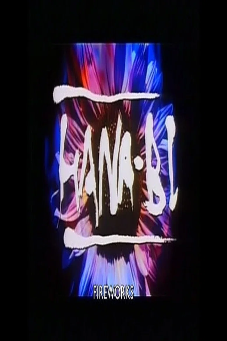 Hana-bi (1997) – Behind-the-scenes Footage poster background