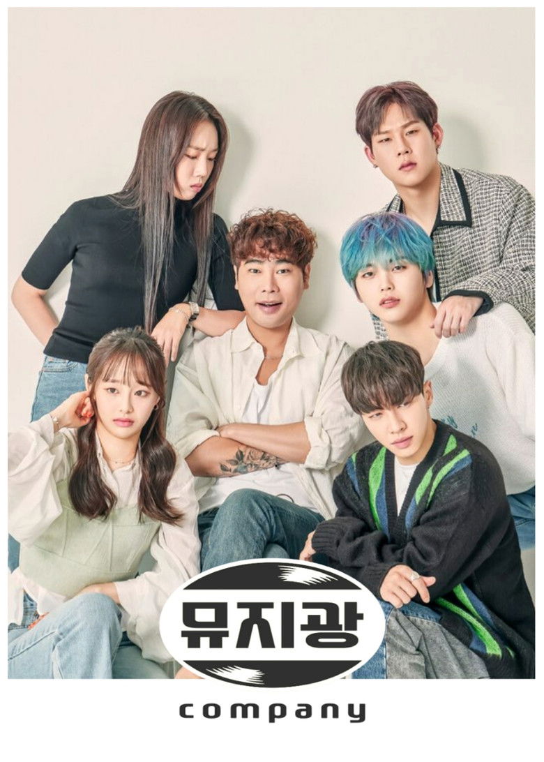 Muziekwang Company poster background