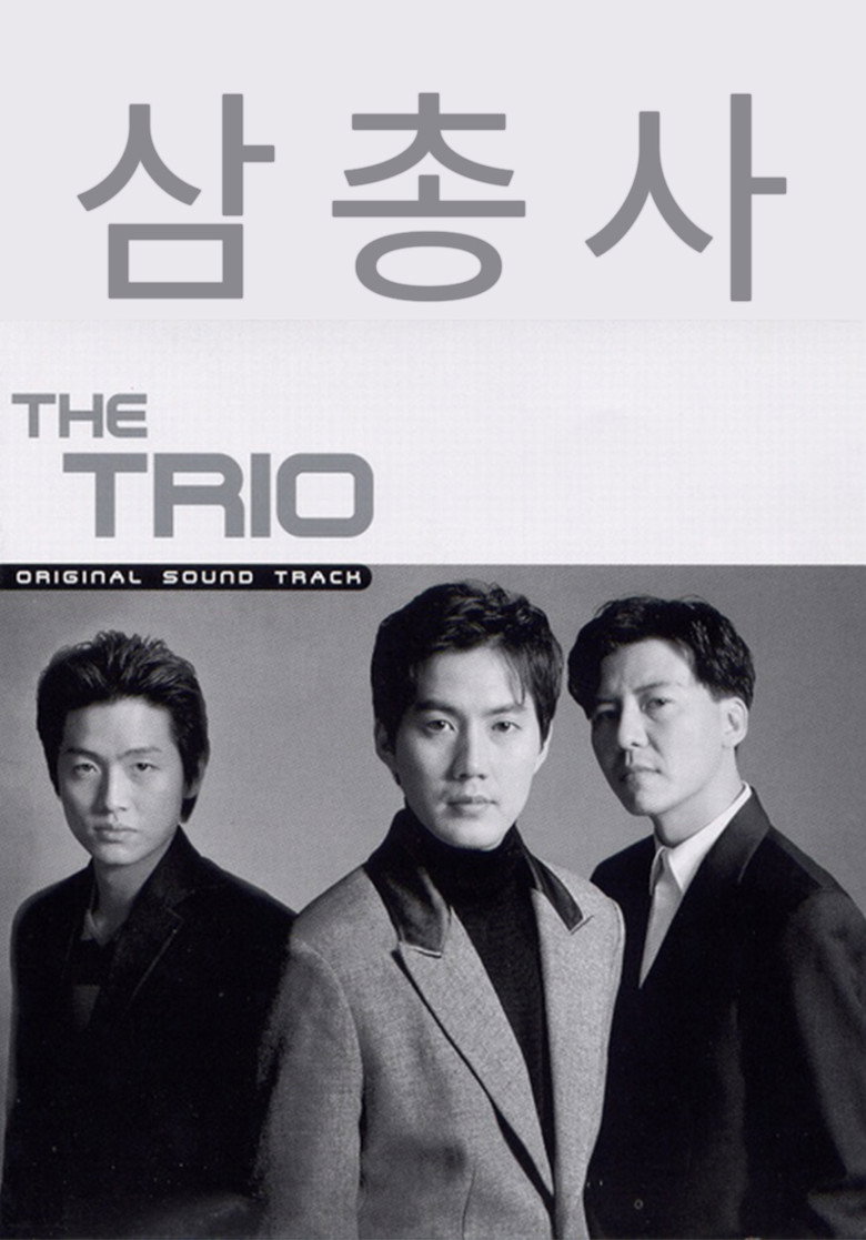Trio poster background