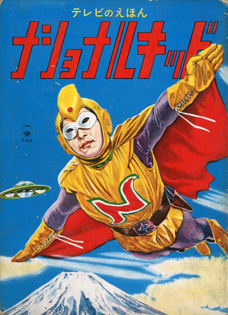 National Kid poster background