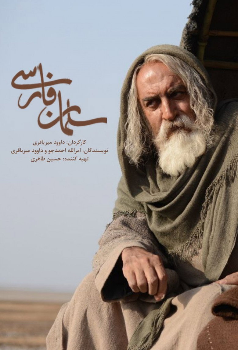 Salman the Persian poster background