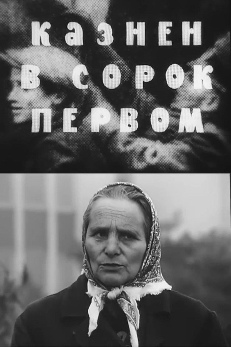 Executed in '41 poster background