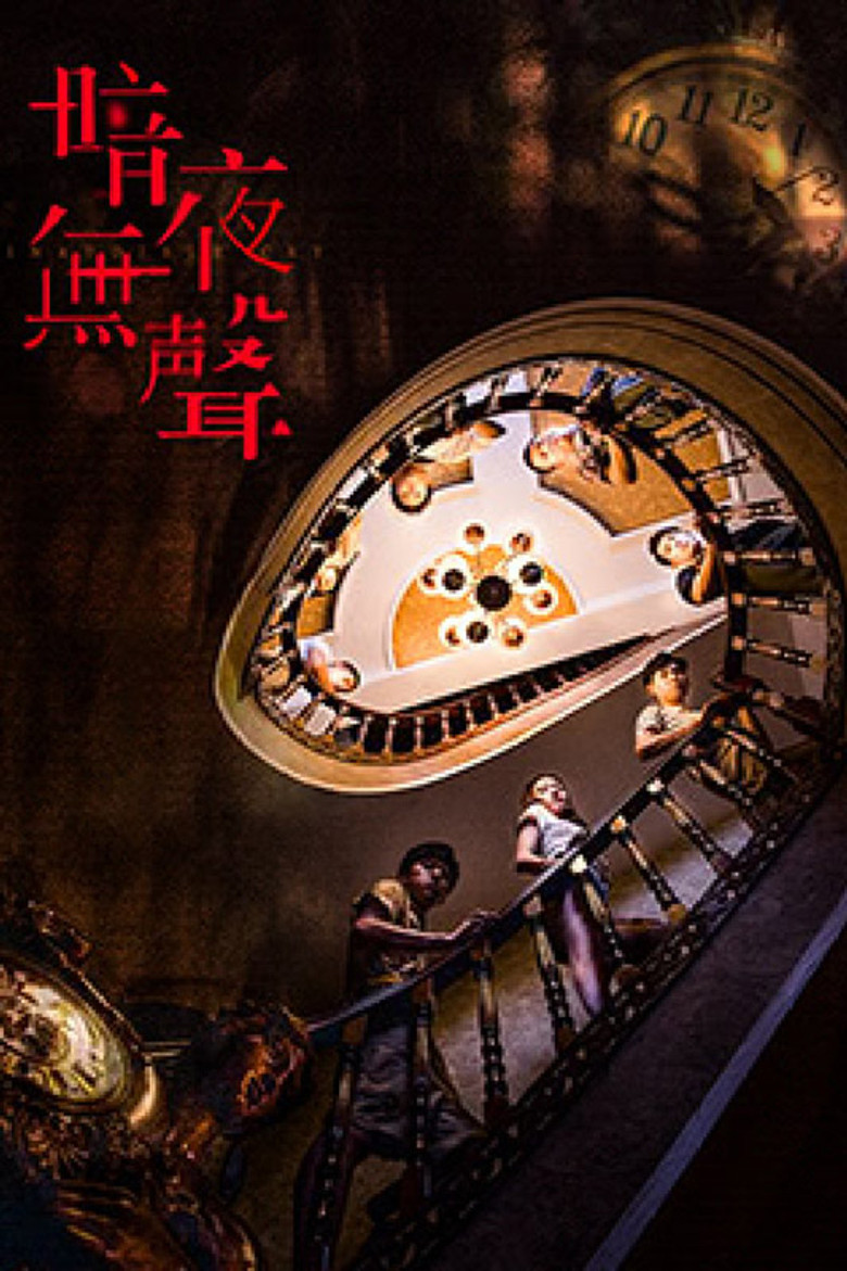 The Silent Night poster background