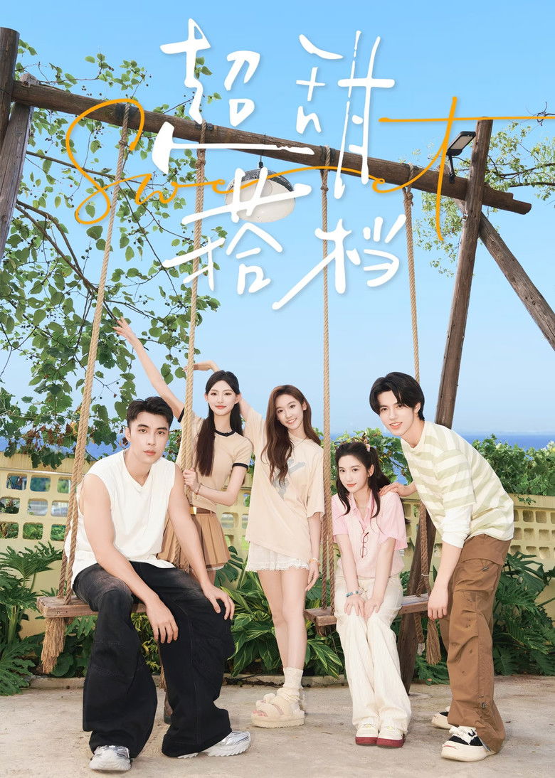 超甜搭档 poster background