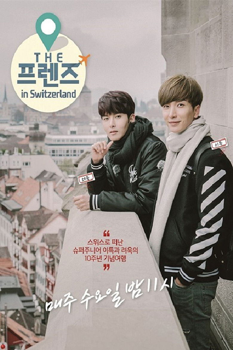 THE 프렌즈 poster background