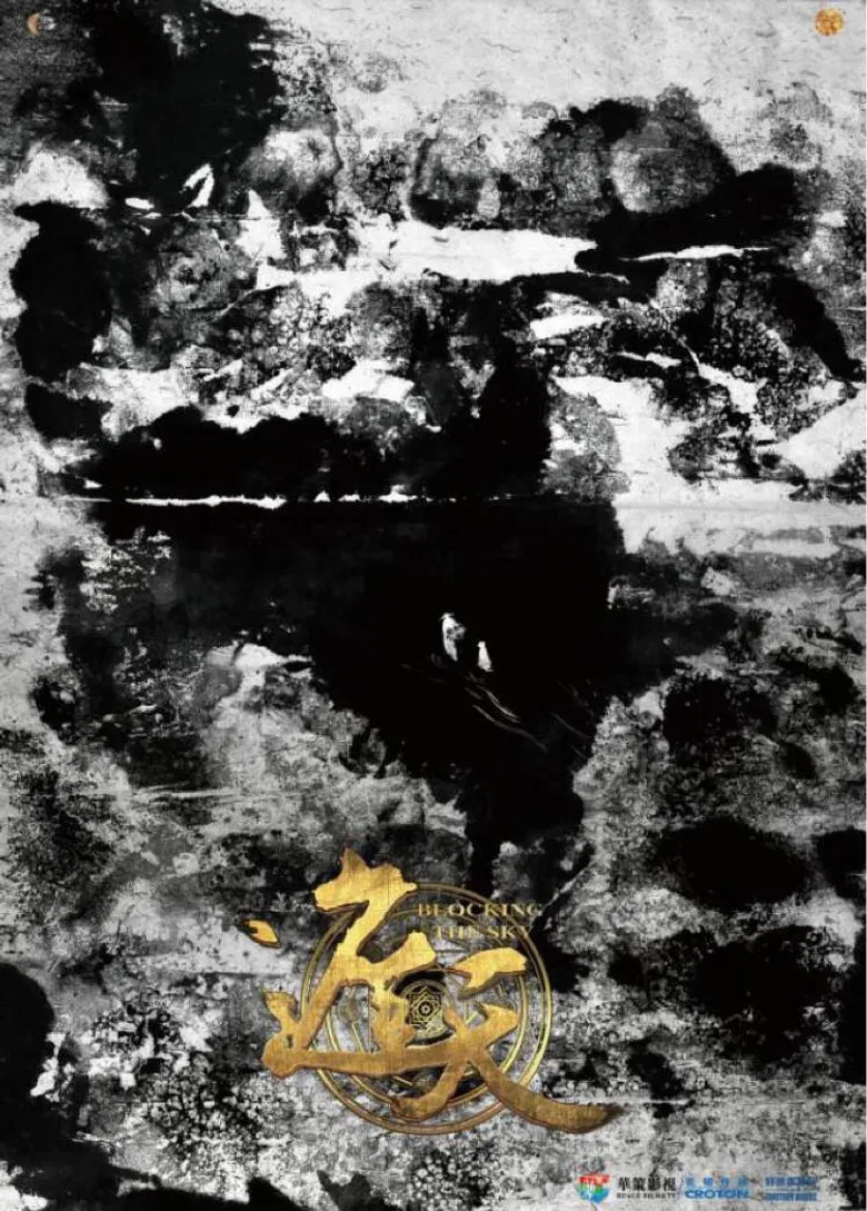 Limitless Skies poster background