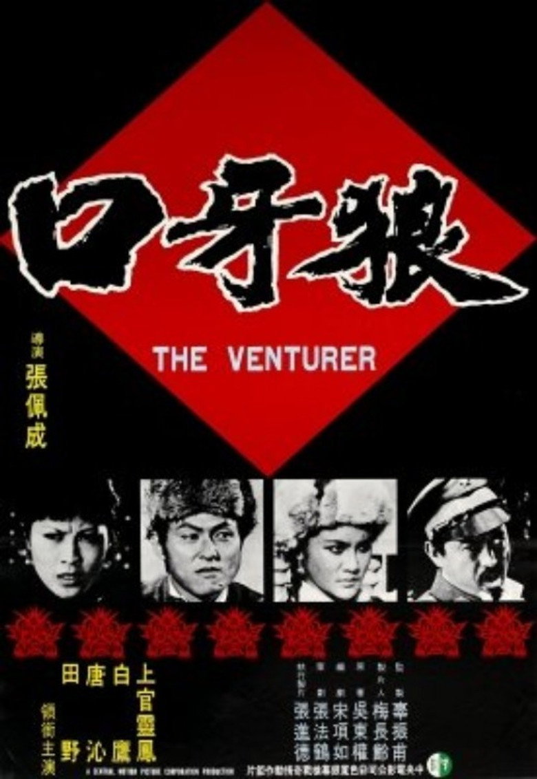 The Venturer poster background