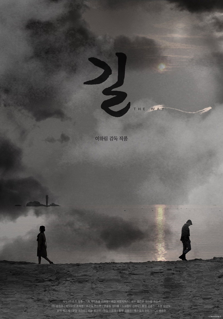 Way poster background