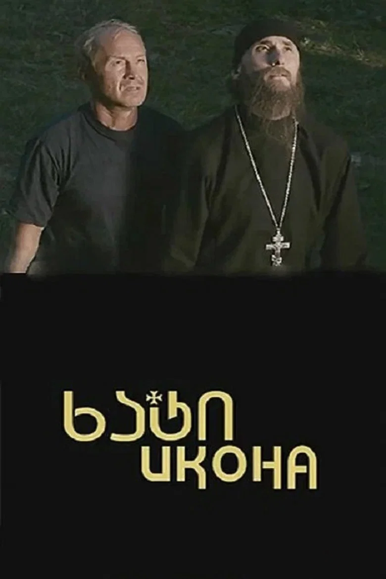 Icon poster background