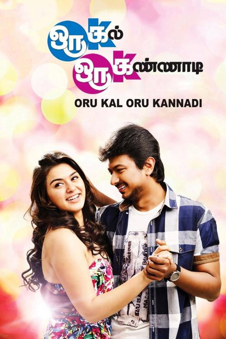 Oru Kal Oru Kannadi poster background