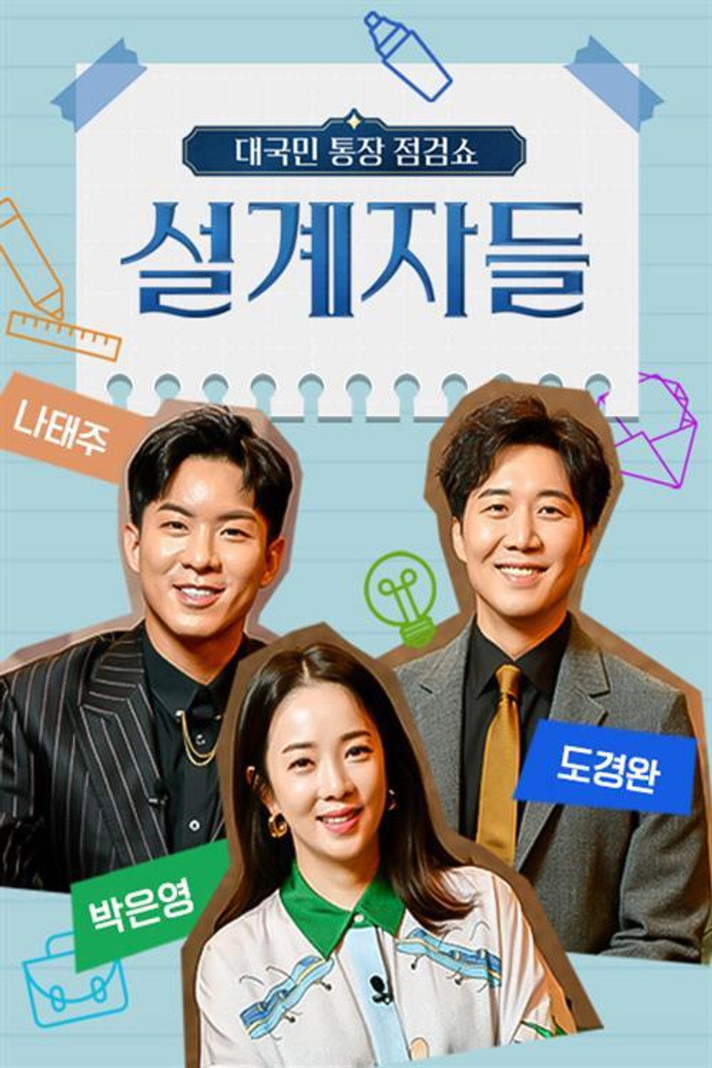 The Designers poster background