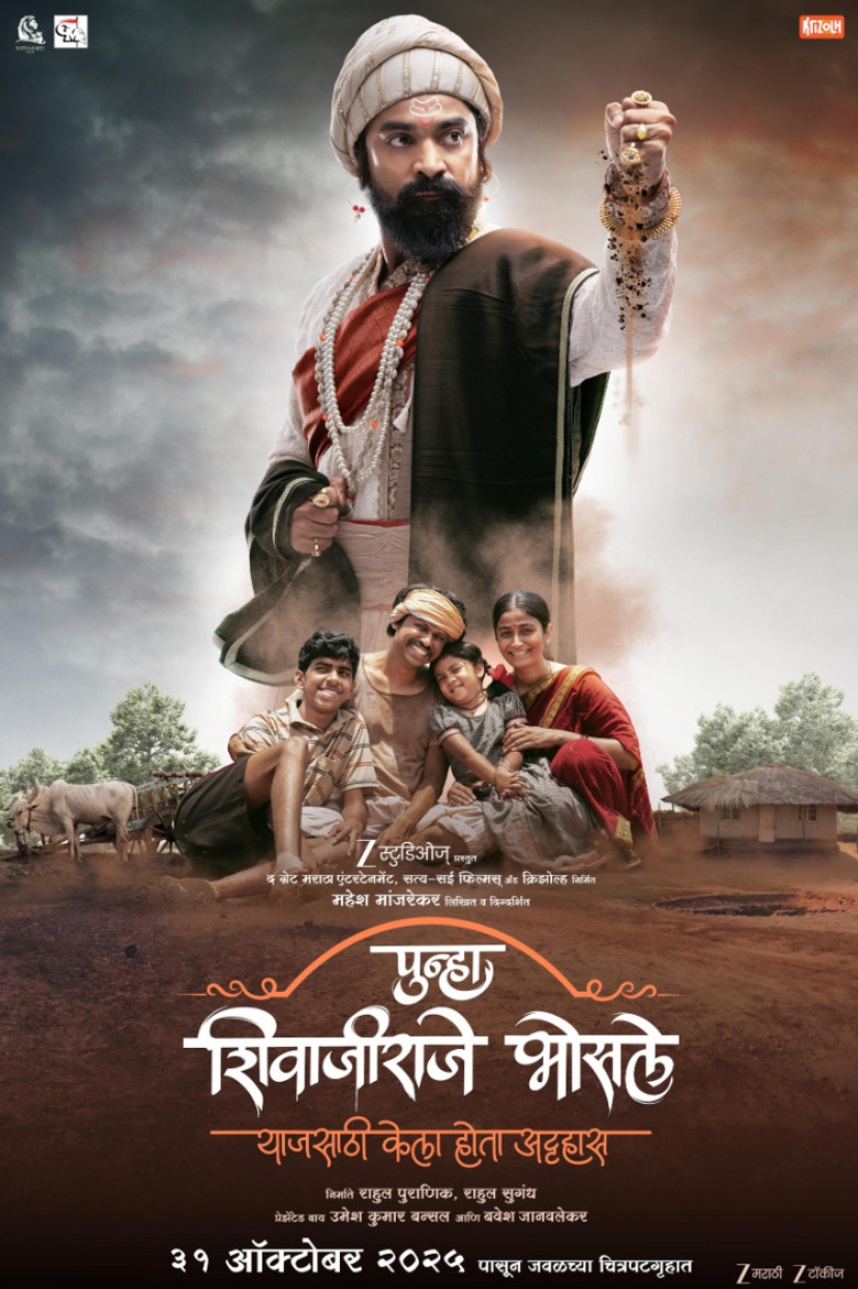 Punha Shivaji raje Bhosale poster background