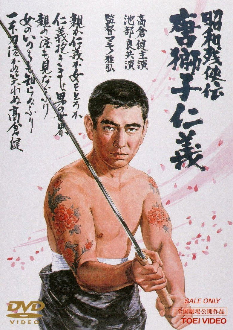 Brutal Tales of Chivalry 5: Man With The Karajishi Tattoo poster background