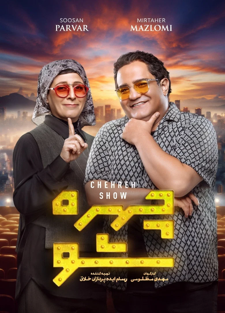 Chehreh Show poster background