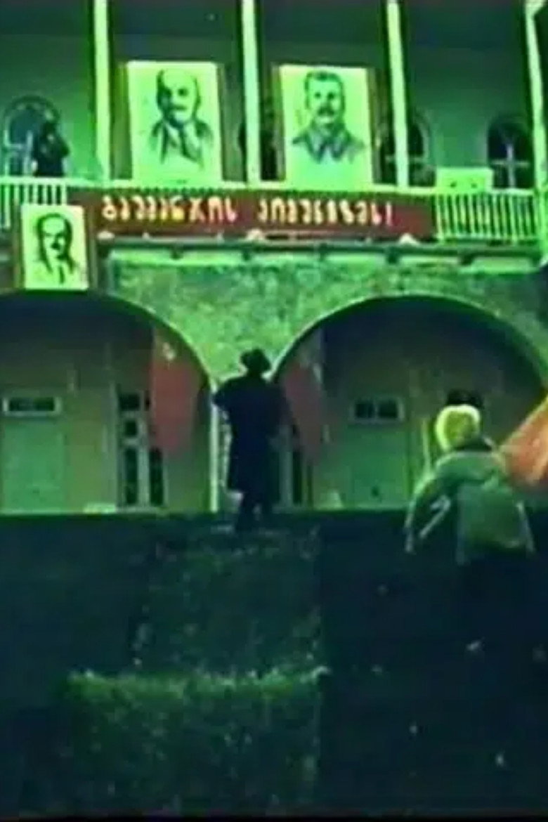 შიში poster background