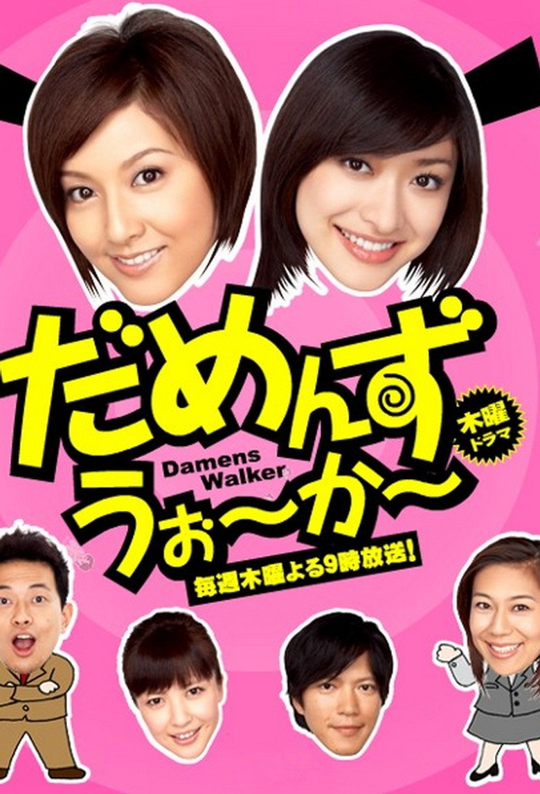 Damens Walker poster background