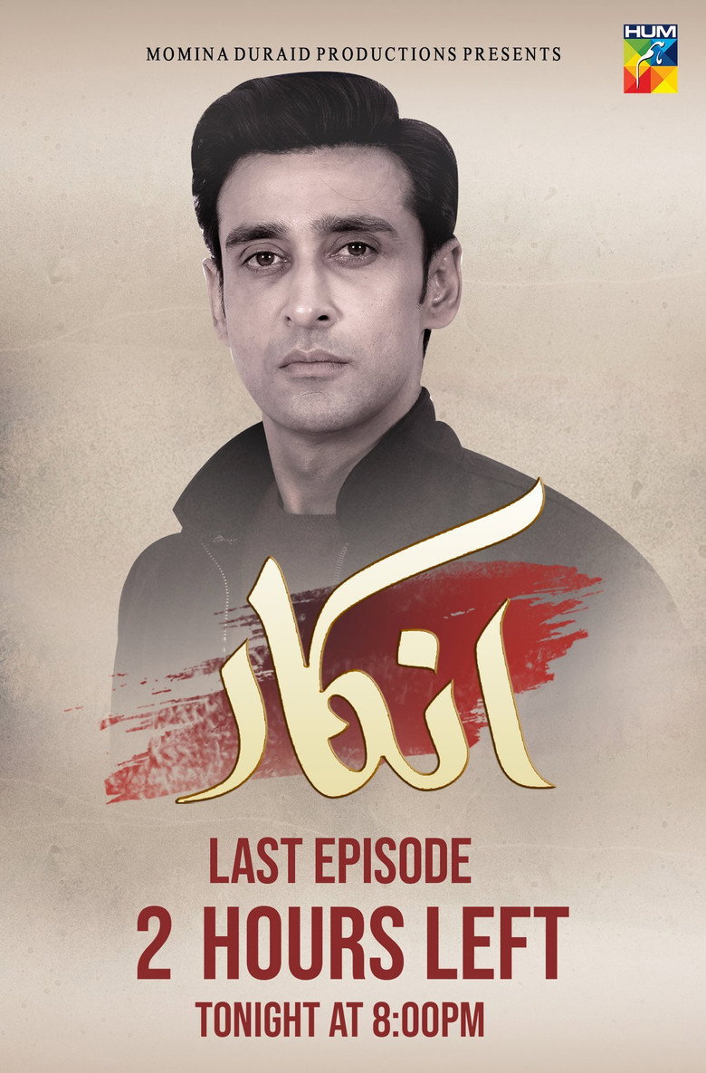 Inkaar poster background