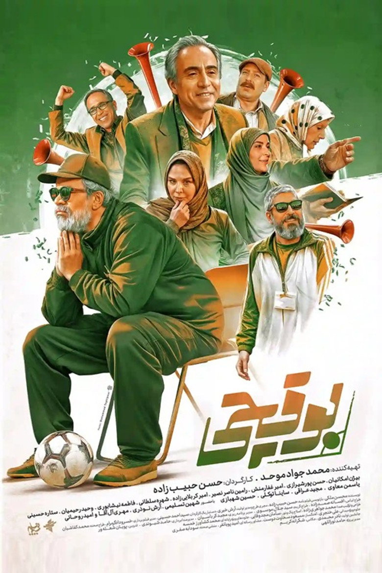 Booghchi poster background