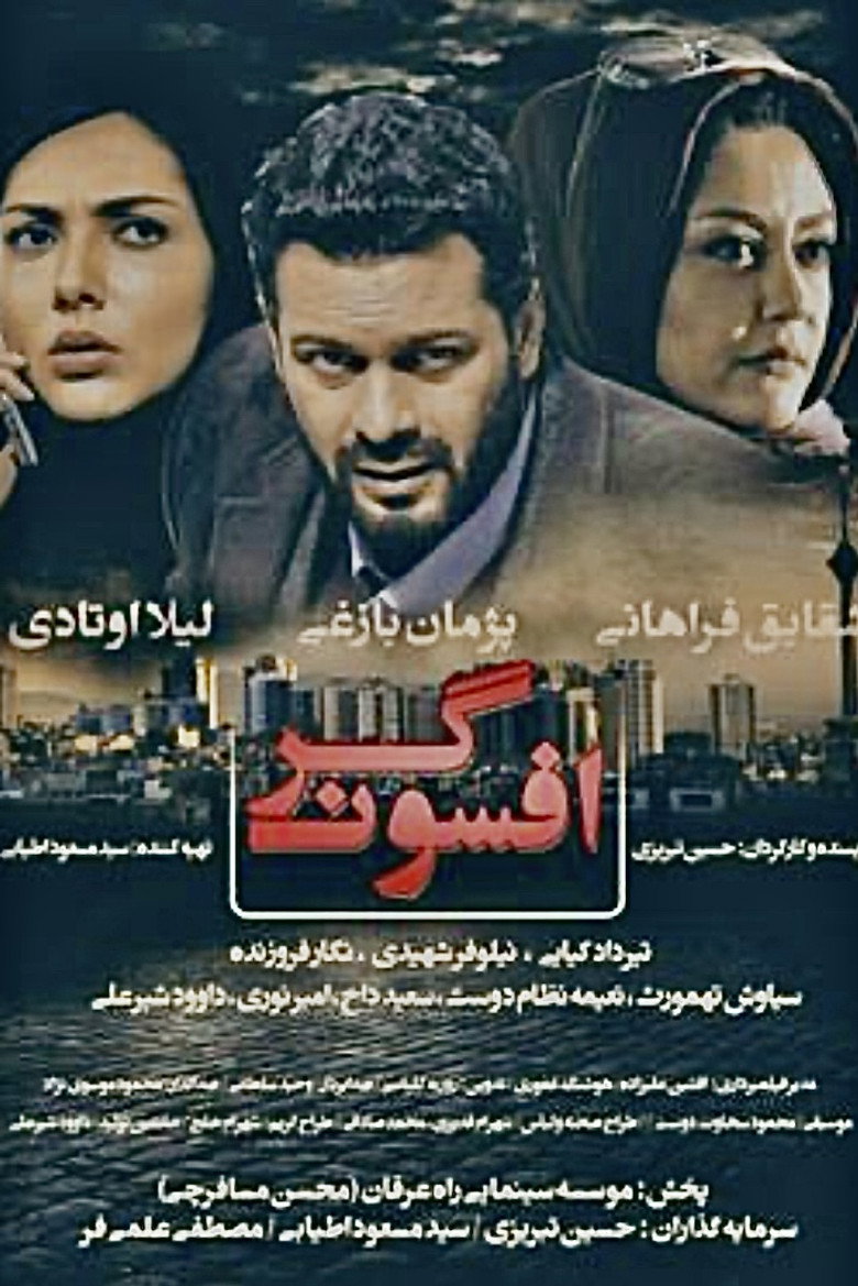 Charmer poster background