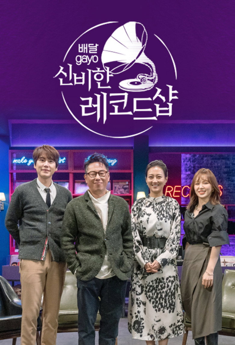 Mystical Record Shop poster background